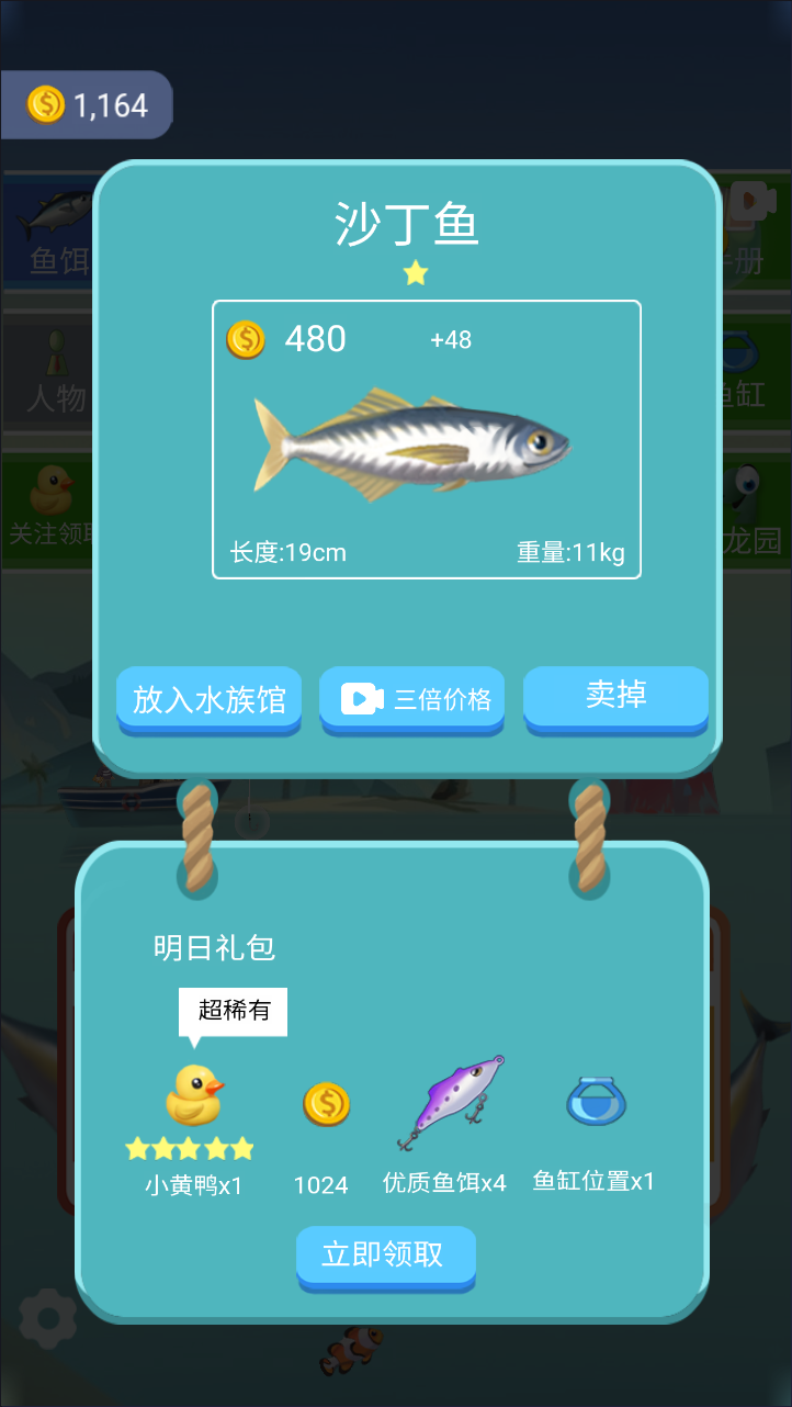钓鱼模拟器H5休闲游戏双端部署源码 图片4