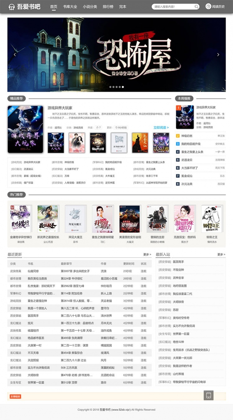 PTCMS仿蜻蜓听书小说源码PHP修复版 含手机端听书系统