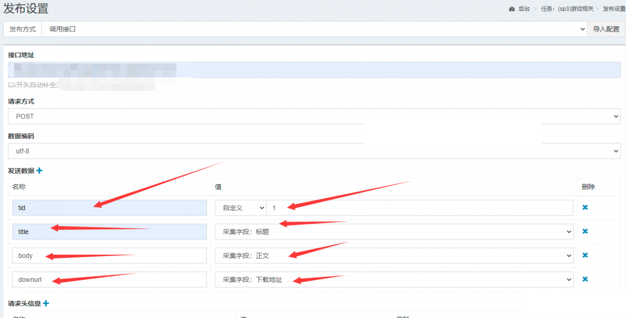 基于PHP的jizhiCMS零间隔采集资源网源码 图片3
