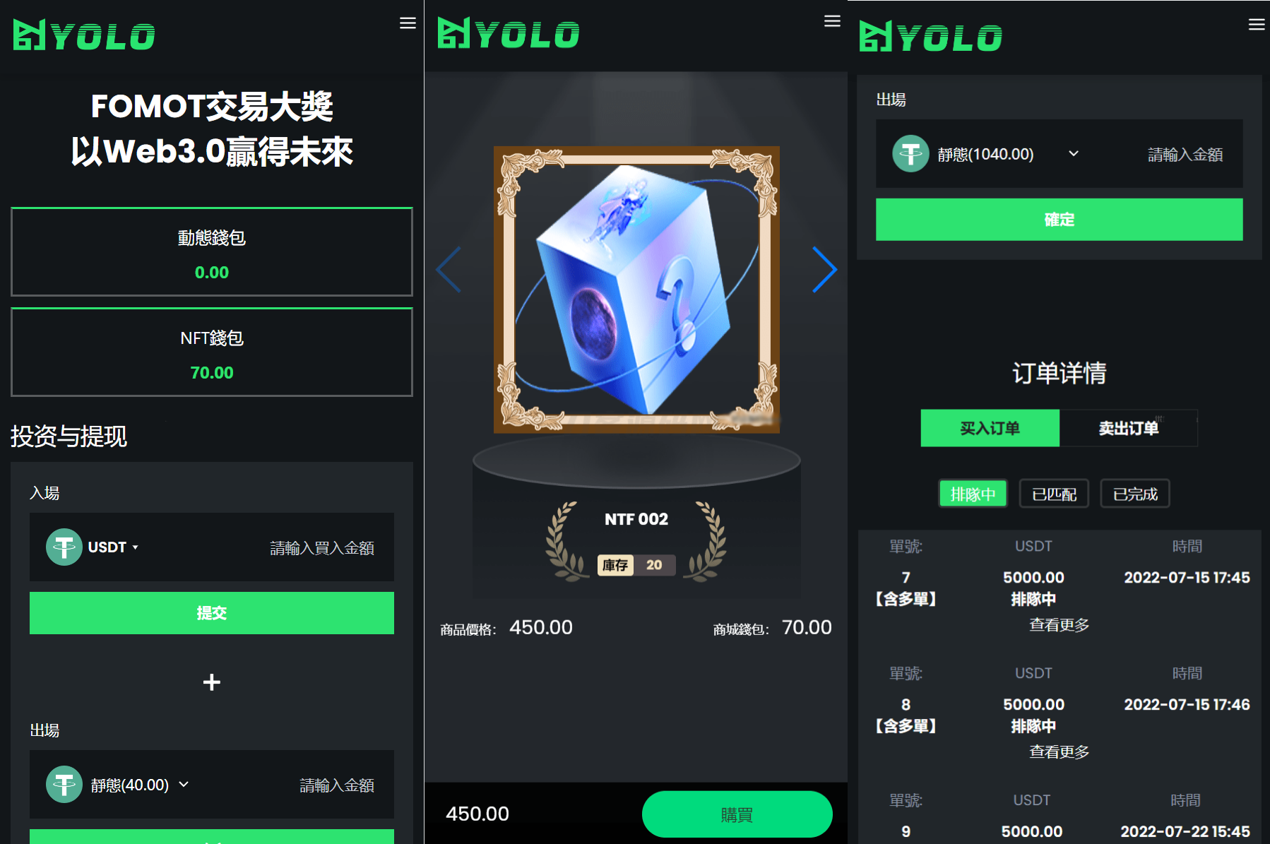 多语言USDT交易理财排单系统源码