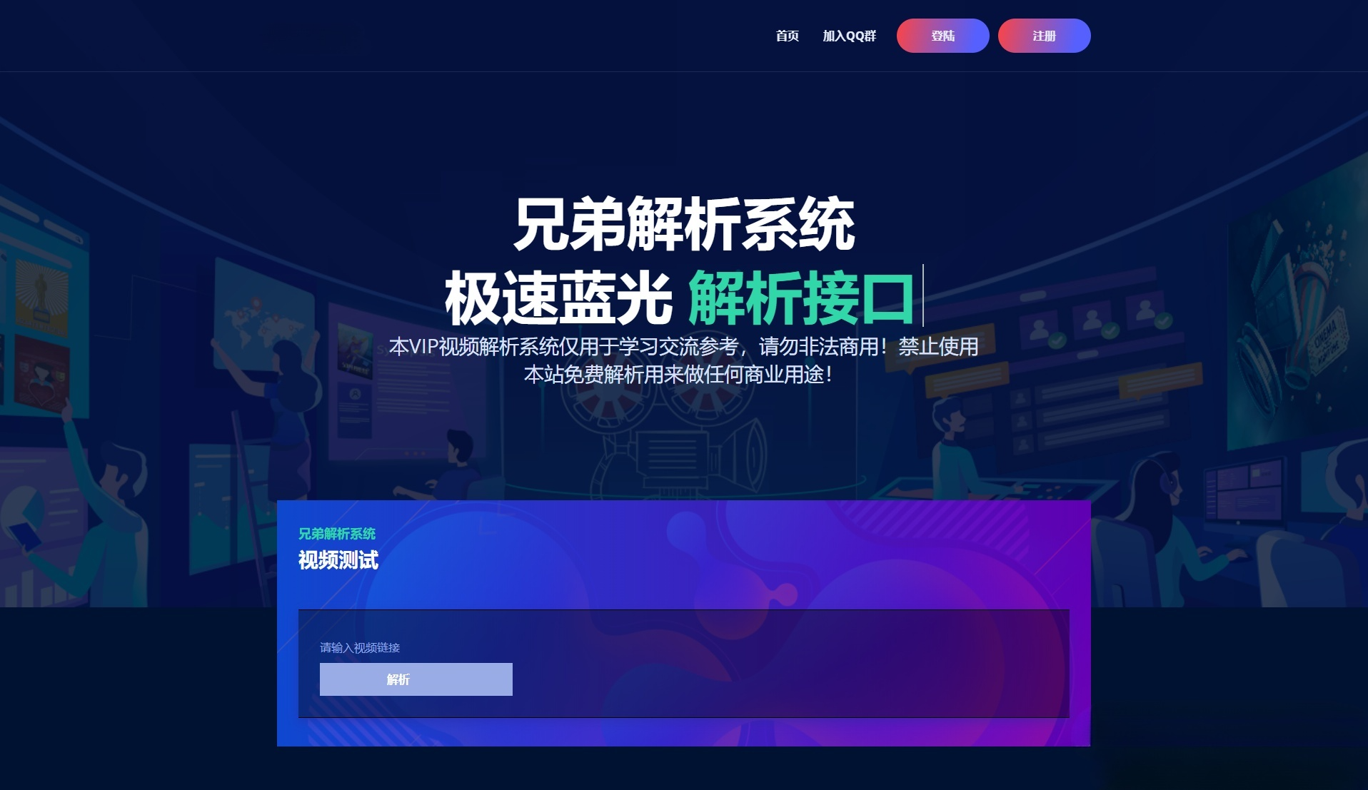 扶风解析系统 PHP 视频解析计费平台源码 图片1