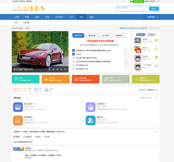 W!简论坛模板 DiscuzX3.4 资源站适用