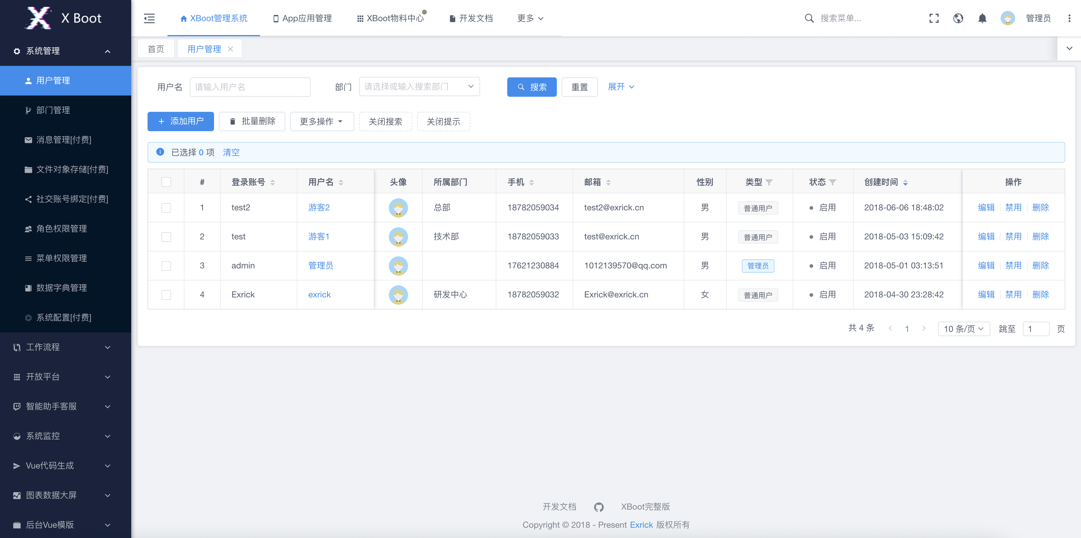 XBoot快速开发平台：SpringBoot与Vue前后端分离架构实践 图片3