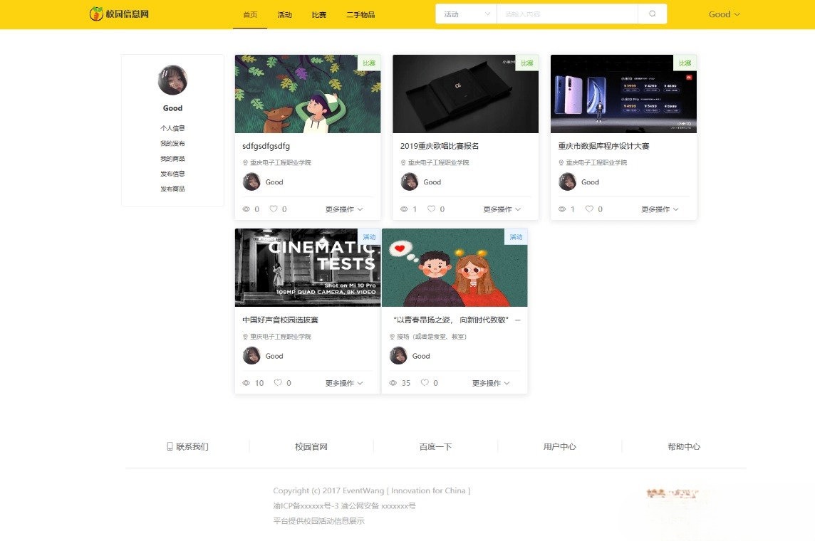 VUE+Java SSM校园信息发布平台网站源码 图片2