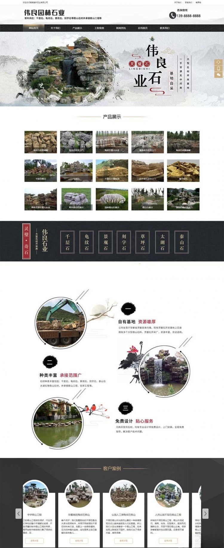 织梦DedeCMS园林石业企业网站模板 自适应假山石材源码