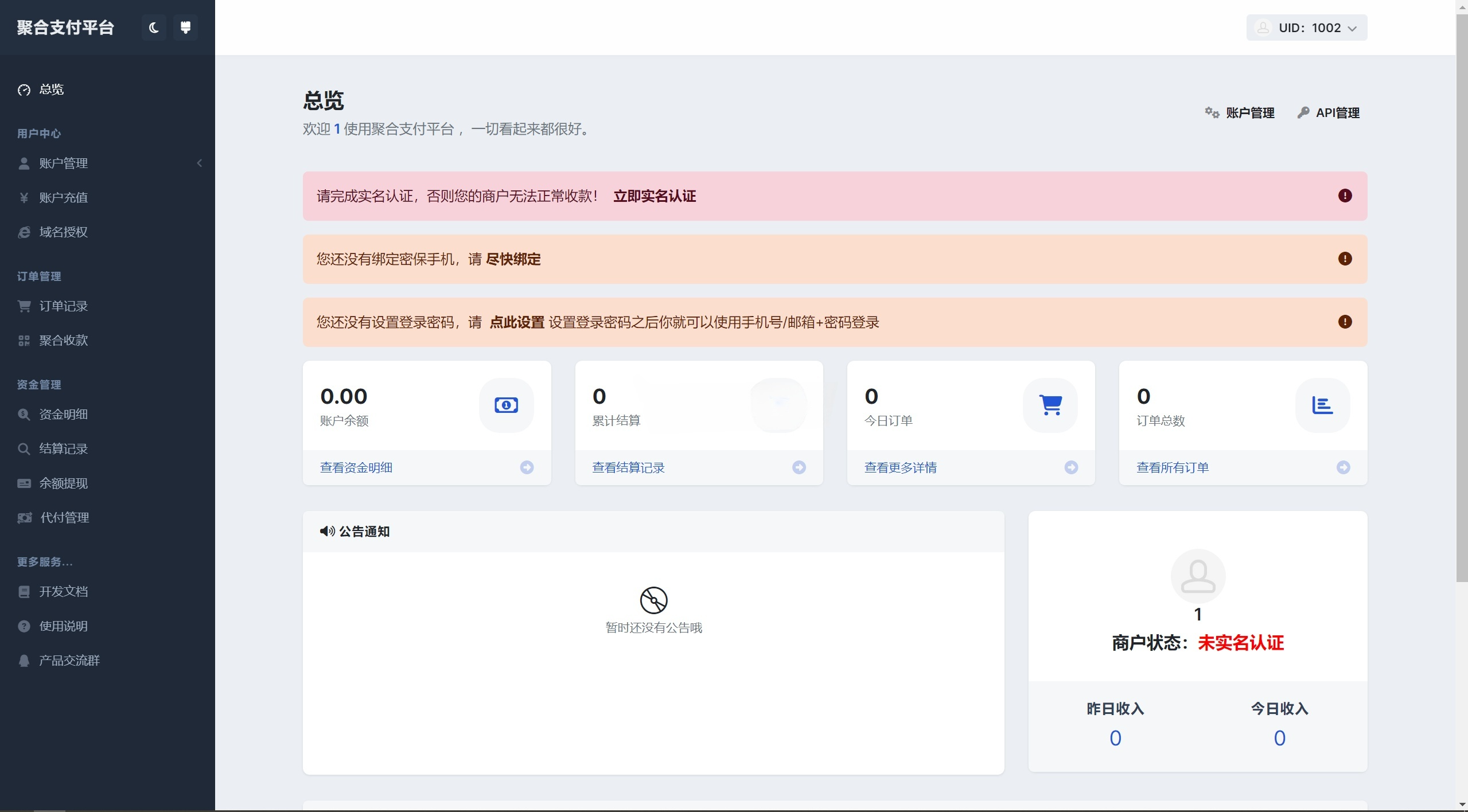 彩虹易支付用户中心美化主题 PHP源码 图片1
