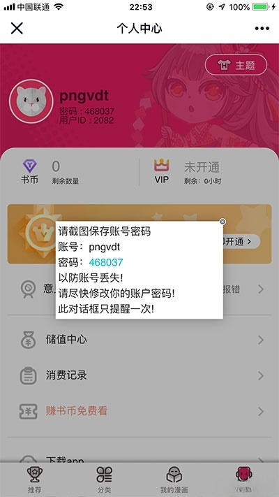 ThinkPHP闲云漫画小说采集平台源码 图片4