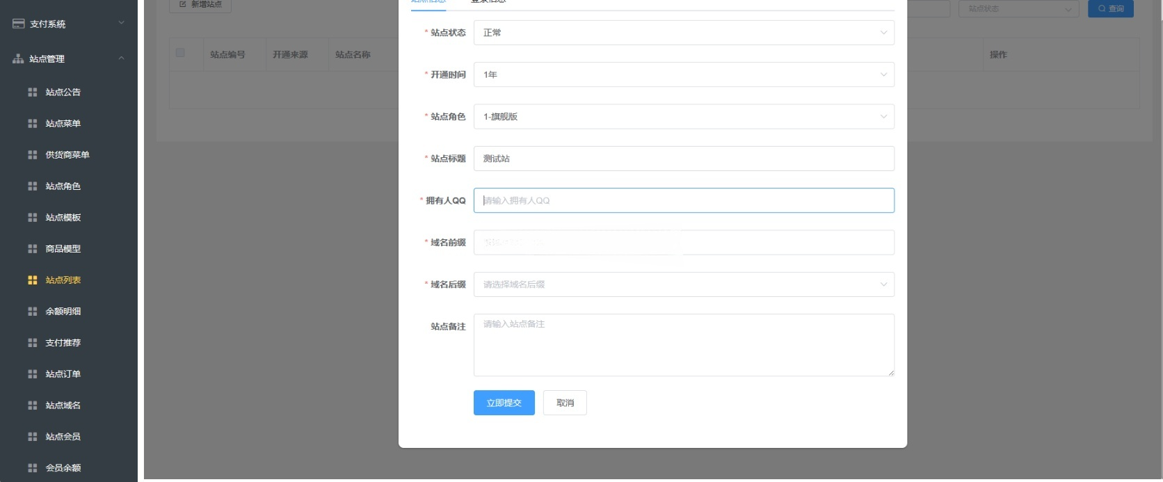 PHP卡密社区SUP系统总控分销源码 图片2