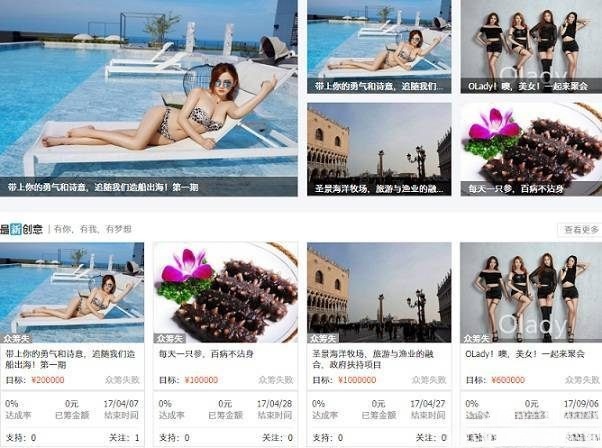 方维众筹系统PHP全平台商业版源码 图片1