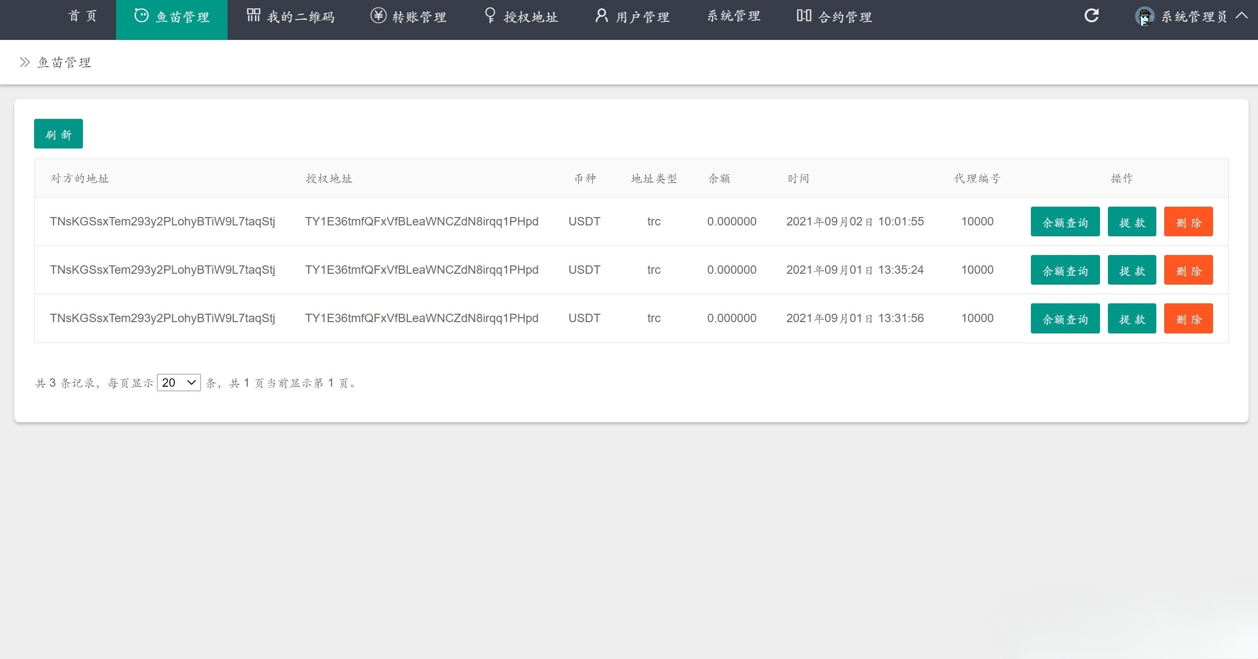 PHP全开源USDT授权支付系统源码 图片3
