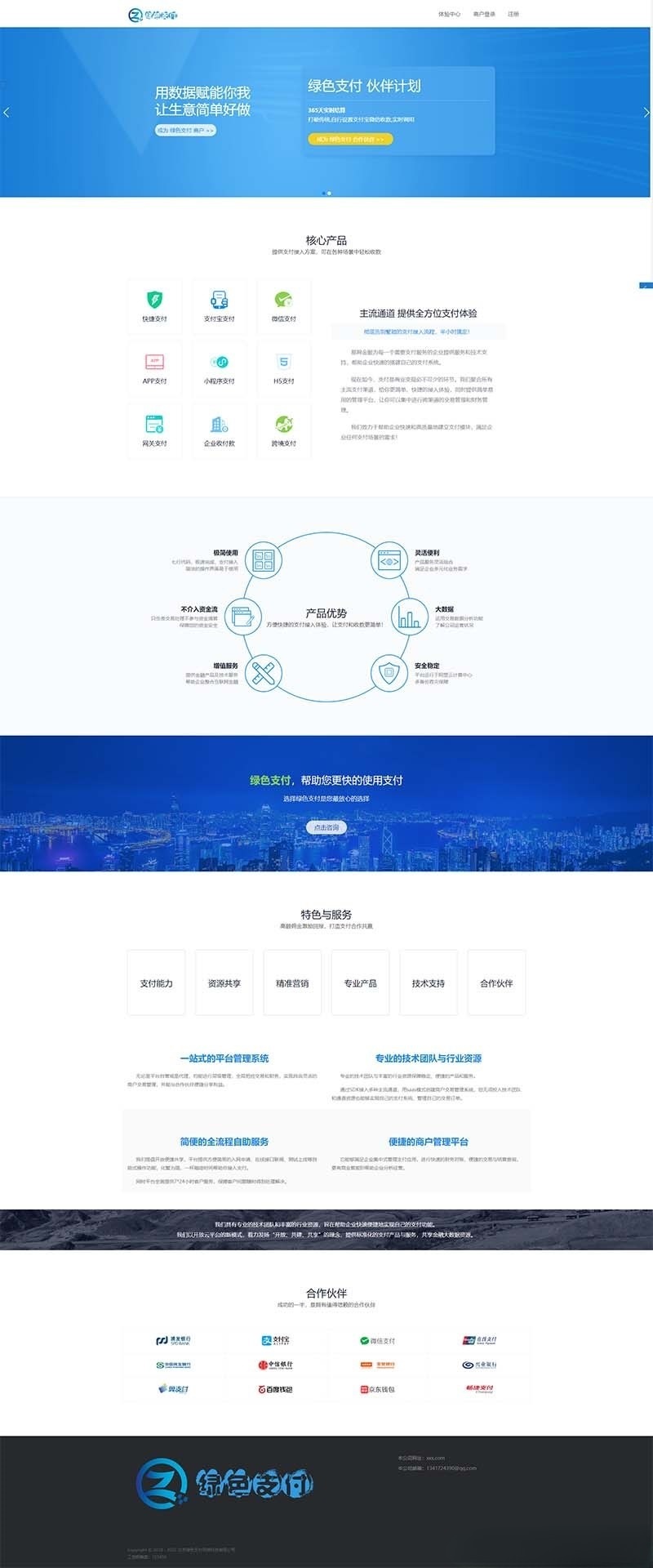 海豚支付系统PHP源码 免签约收款与APP监控方案 图片1