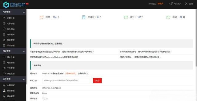 ThinkPHP仿918国际导航简约网站导航整站源码 图片2