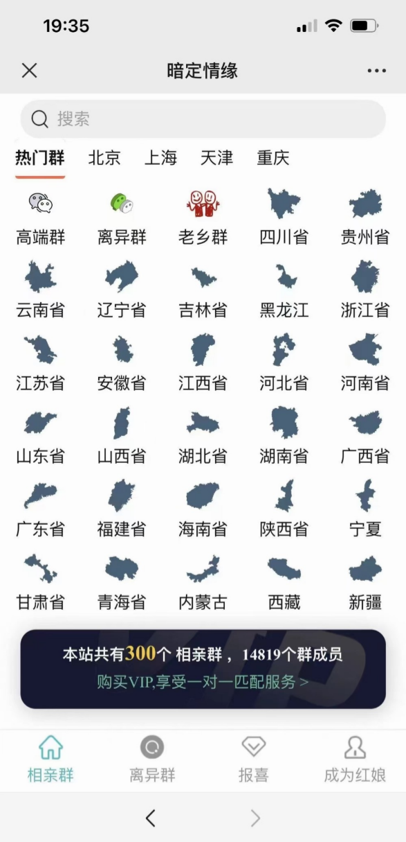 PHP+HTML付费进群系统源码 在线付费社区搭建方案