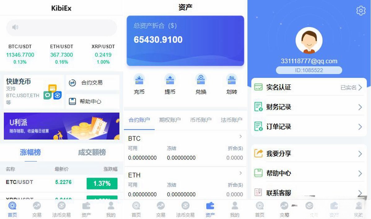 BBANK修复增强版 PHP数字货币交易平台源码 火币风格