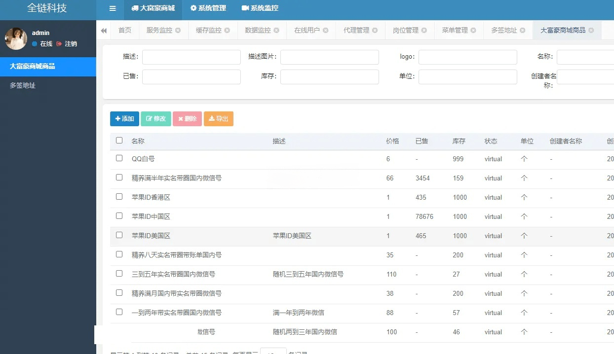 Java多签管理系统后端服务源码 图片3