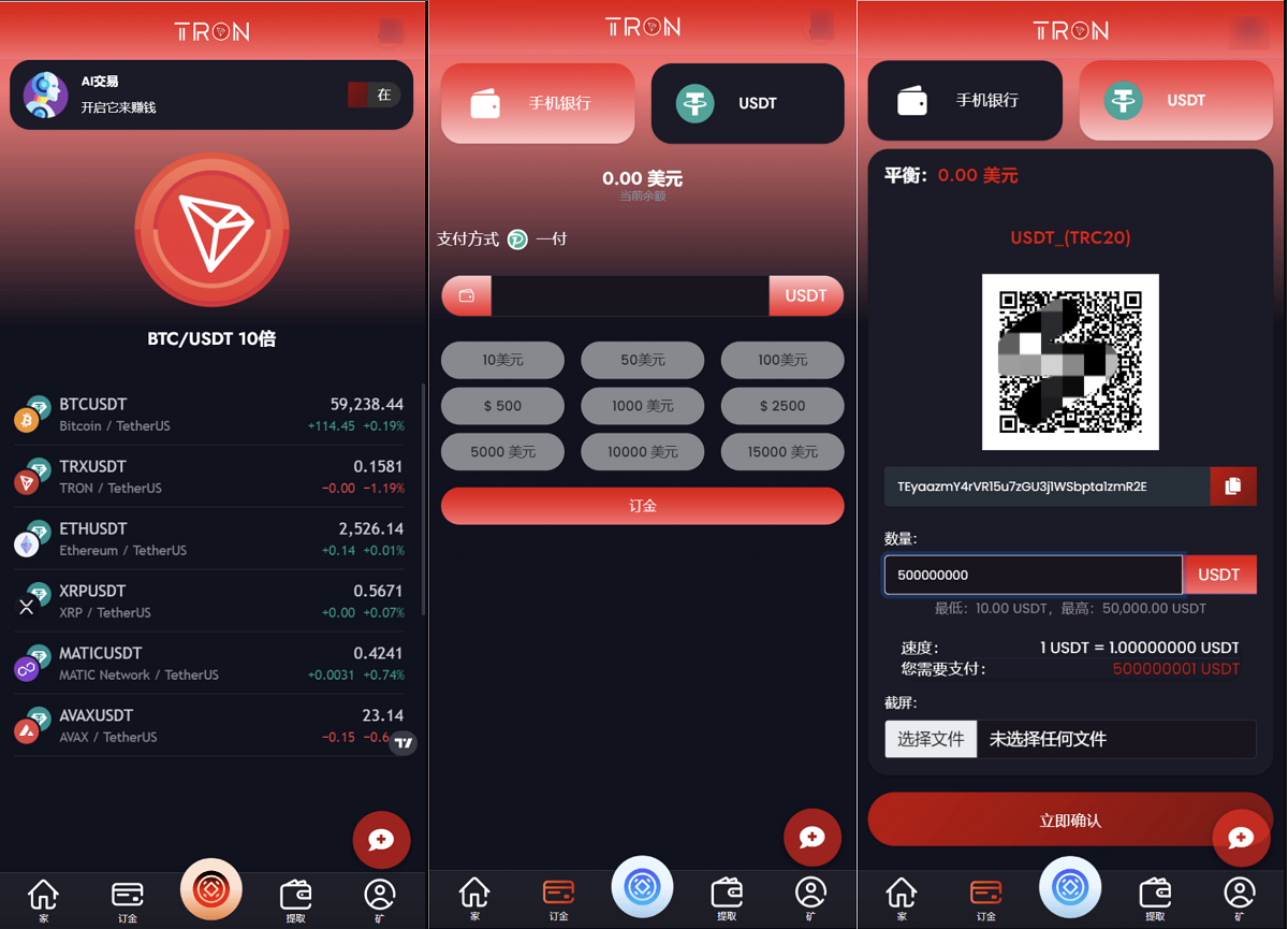 TRON链AI理财机器人投资源码 PHP版 图片2