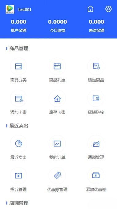 手机端适配PHP自动发卡平台 多套商户模板 图片1