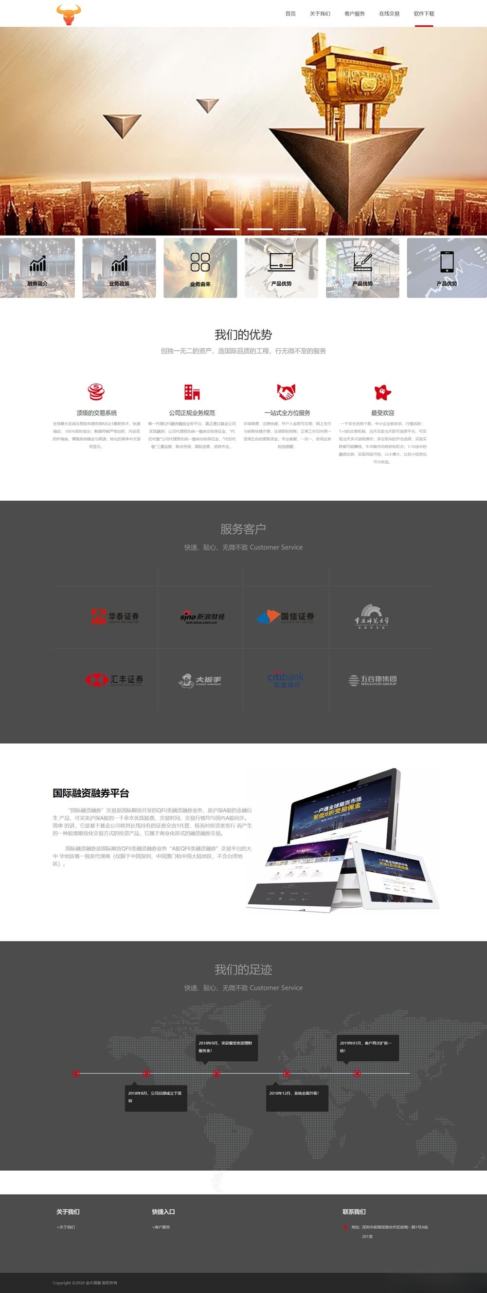 双融金融系统手机版PHP源码及静态推广官网 图片4