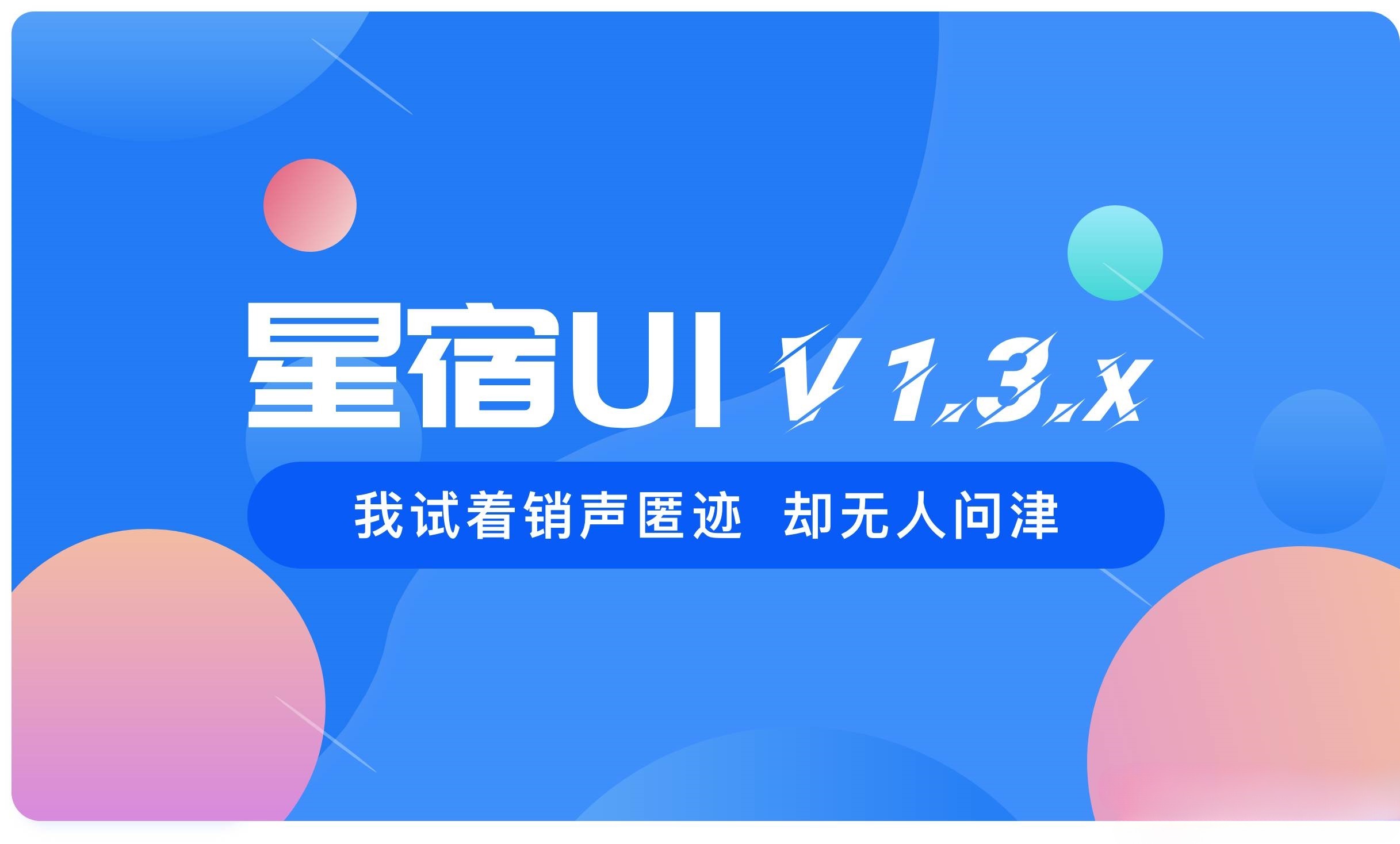 WordPress星宿V1.3.4小程序源码：PHP后台与双端内容同步方案