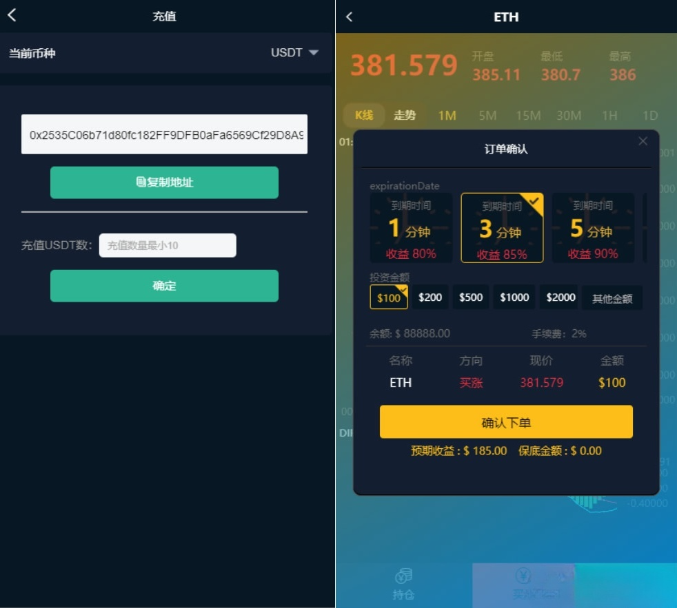 汇汇通微盘USDT支付二次开发PHP源码 集成K线图表与多语言 图片2
