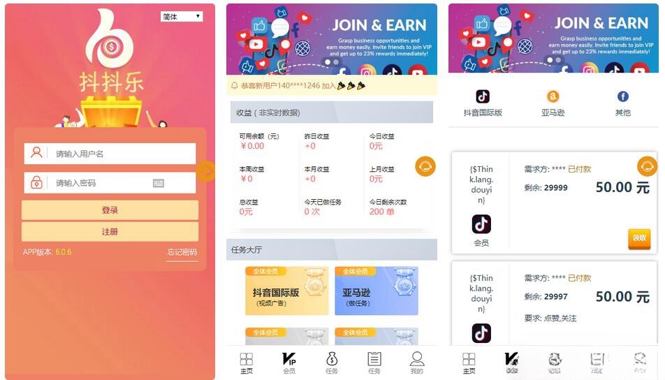 PHP点赞任务系统多语言版 社交平台任务管理源码