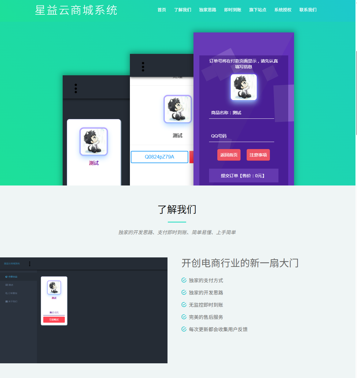 星益商城 HTML 电商源码：商品、订单与营销模块搭建方案 图片2