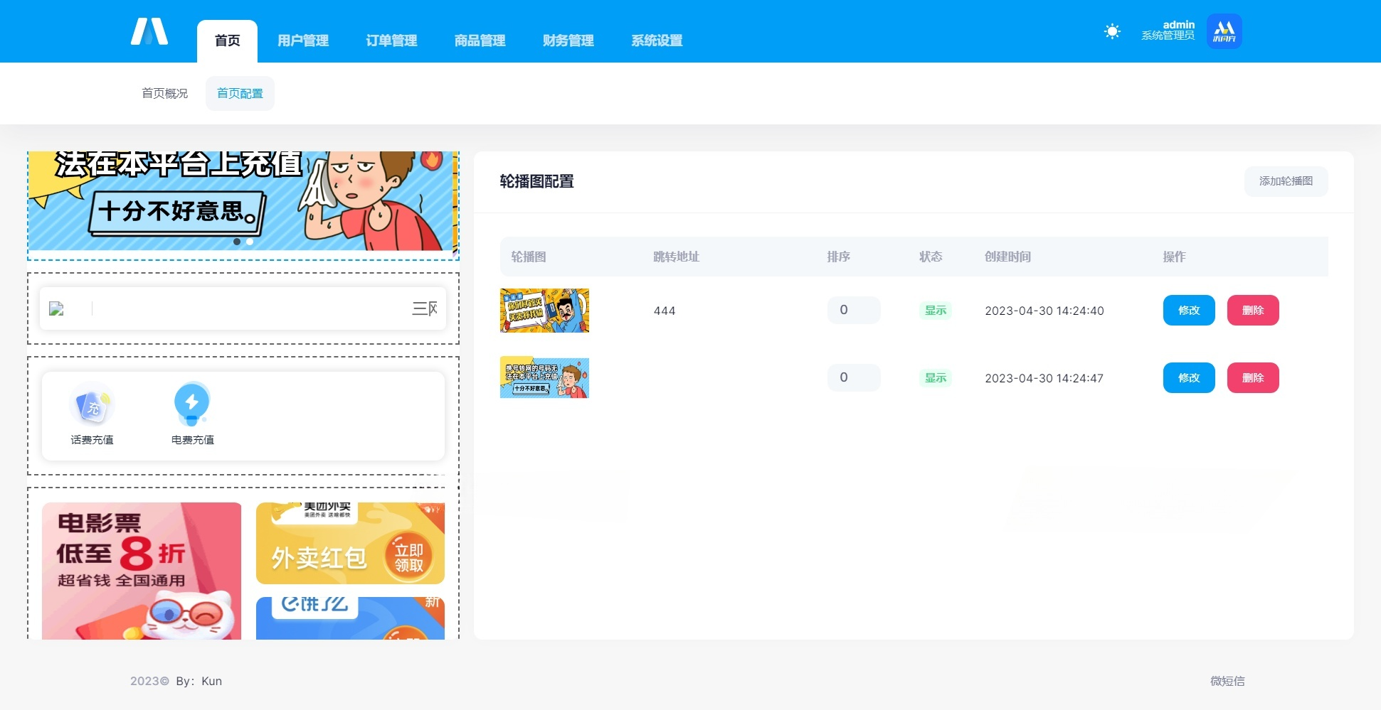 HTML5充值系统源码 个性化页面与多渠道对接 图片3