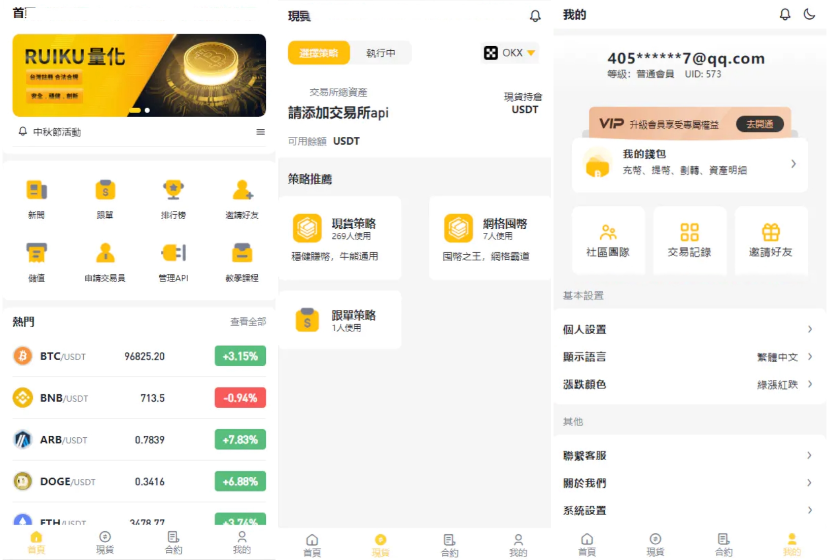 中英双语量化交易源码 Hyperf Python 图片1