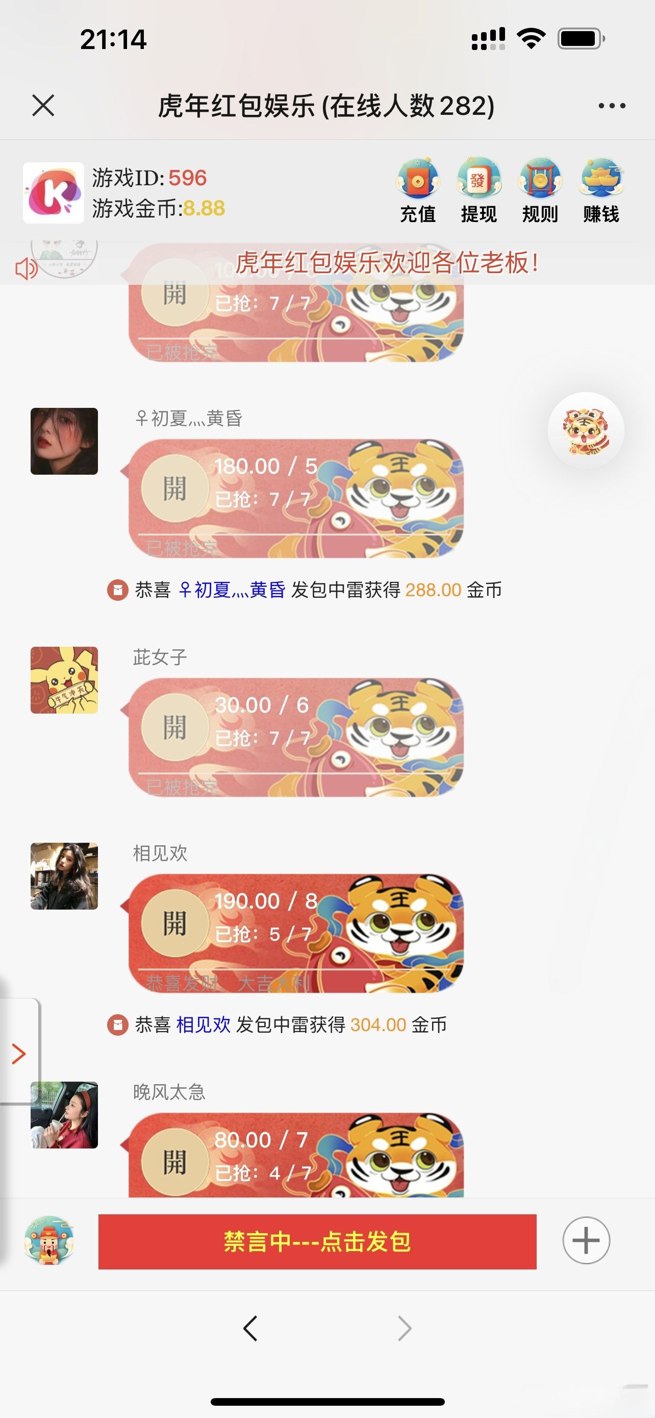 H5红包扫雷系统新版UI 可发可抢可控的互动营销源码 图片2