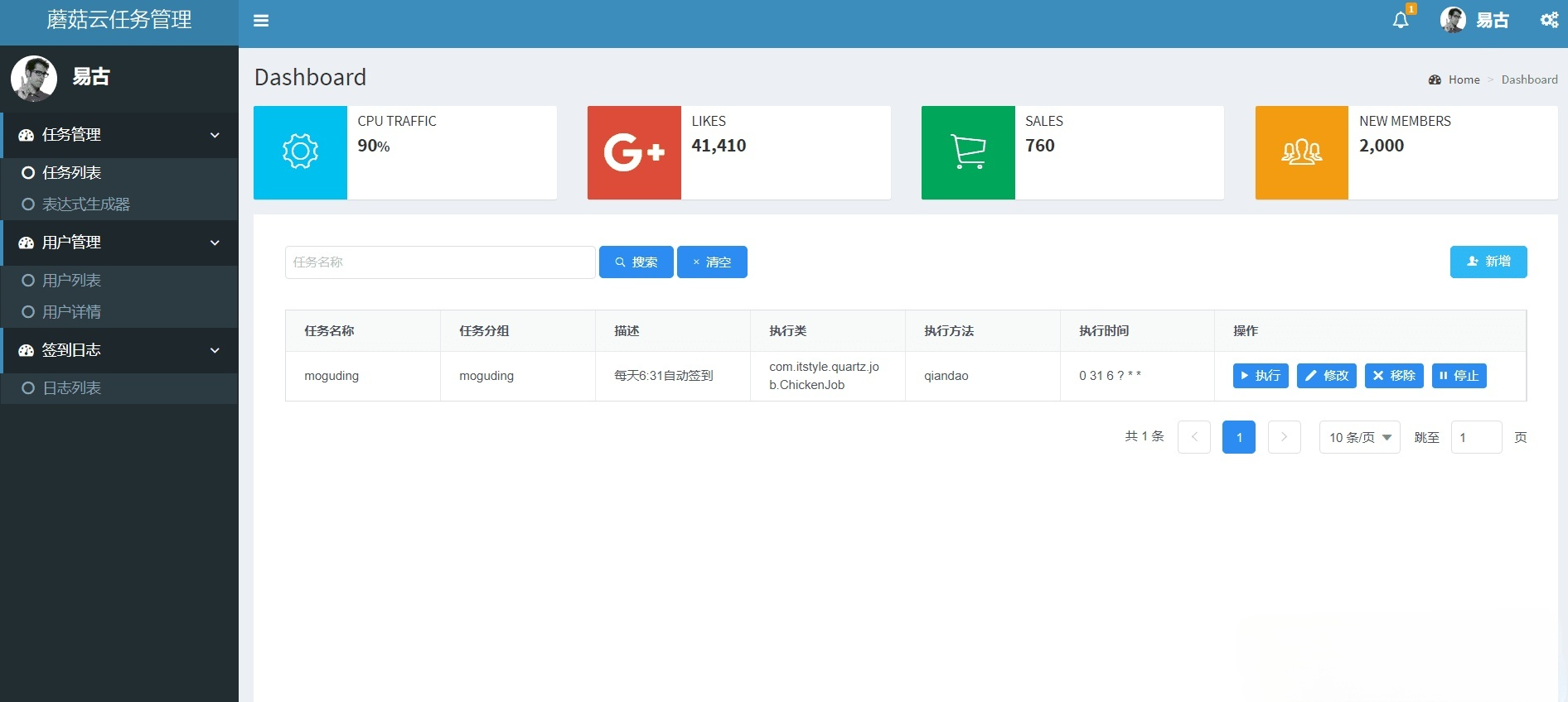 蘑菇钉Java云签到系统源码 Spring Boot自动化考勤 图片1