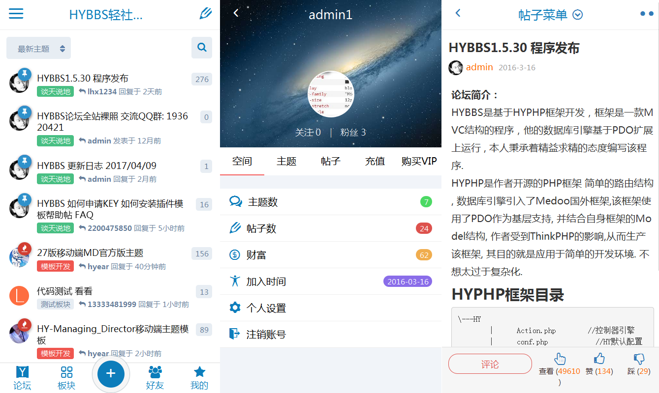 芥末社区多端社交平台PHP开源系统完整源码