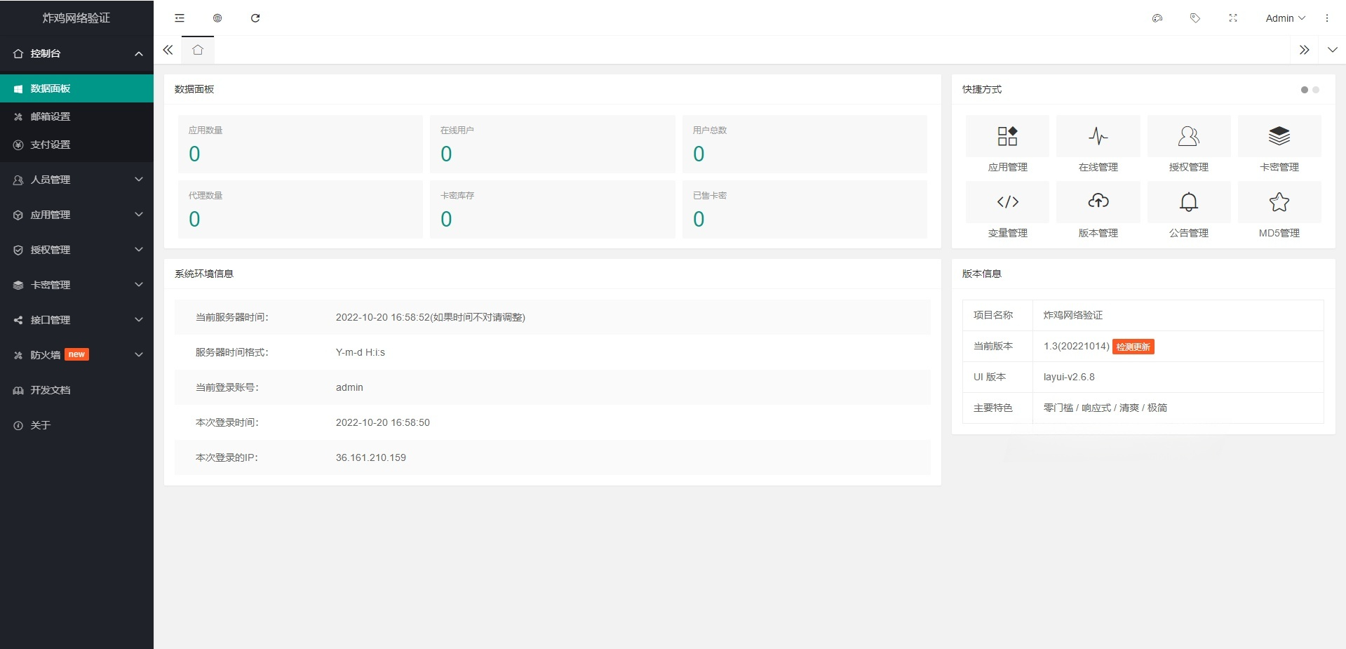 PHP+MySQL炸鸡网络认证平台源码：软件授权与用户验证方案