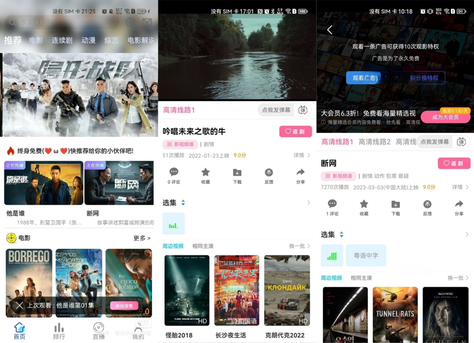绿豆视频APP V6.6插件版 PHP影视源码对接苹果CMS