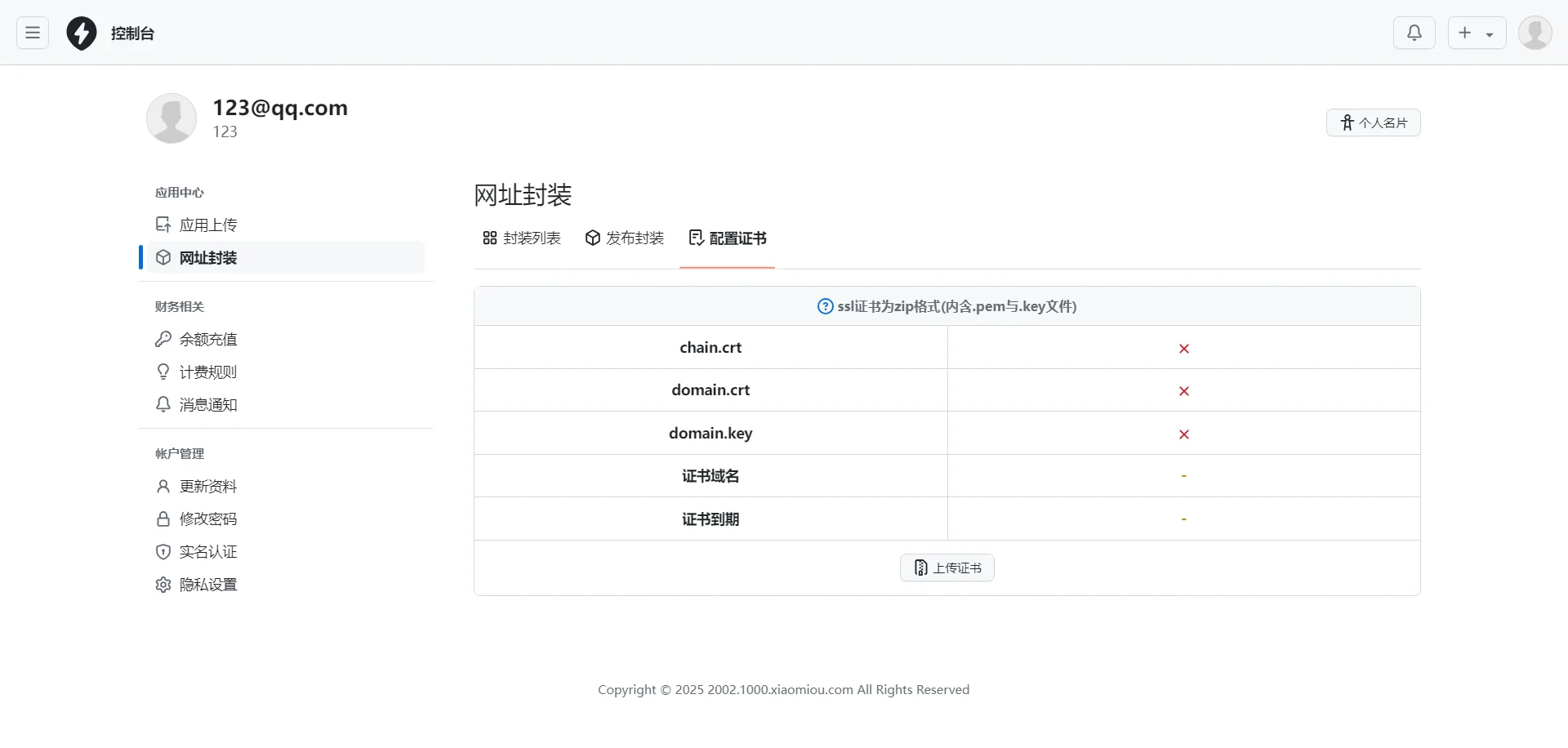 APP分发系统源码 PHP多端分发支持AndroidiOSEXE 图片3