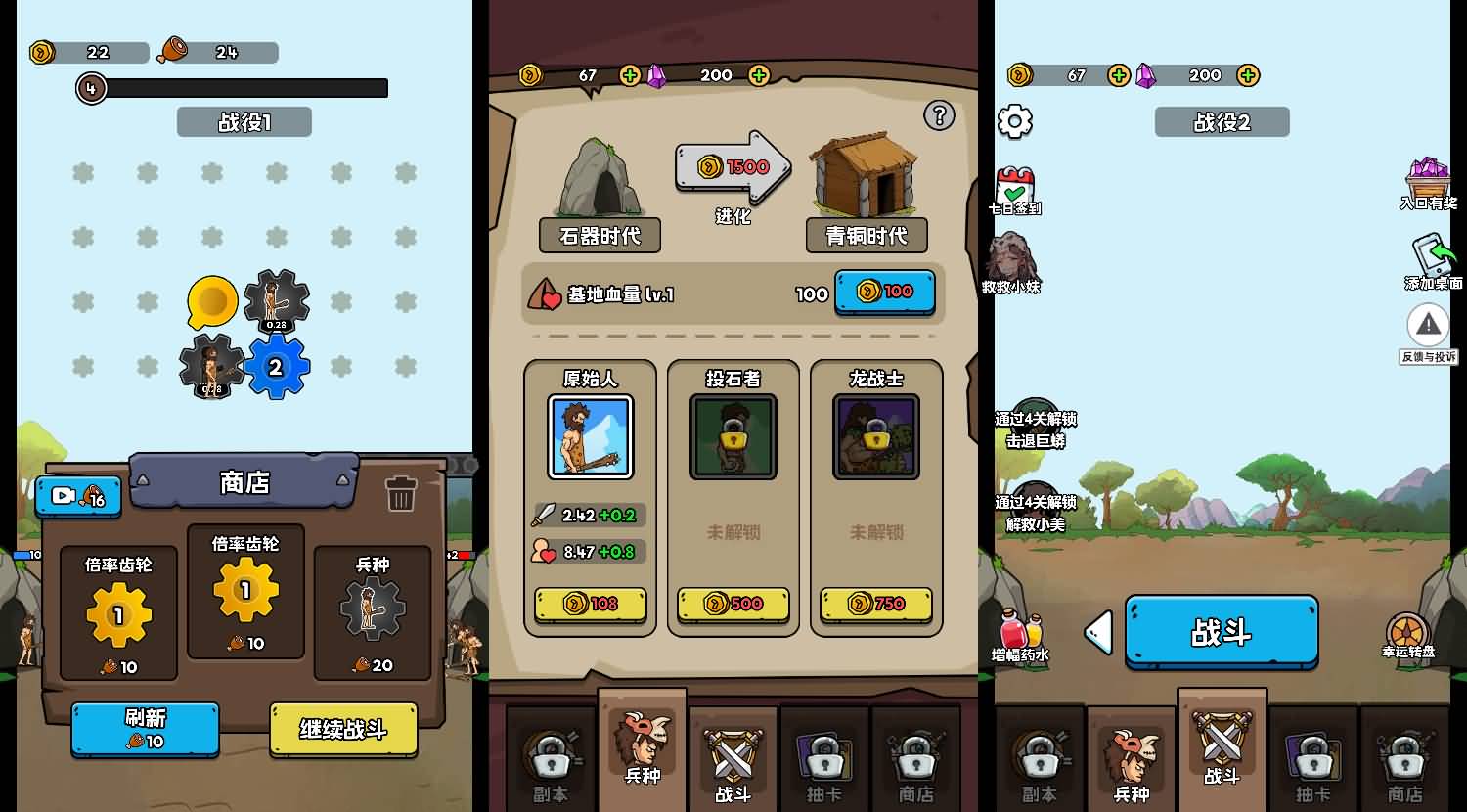 人类无限进化H5小游戏源码 三网模拟进化与Linux服务端 图片3