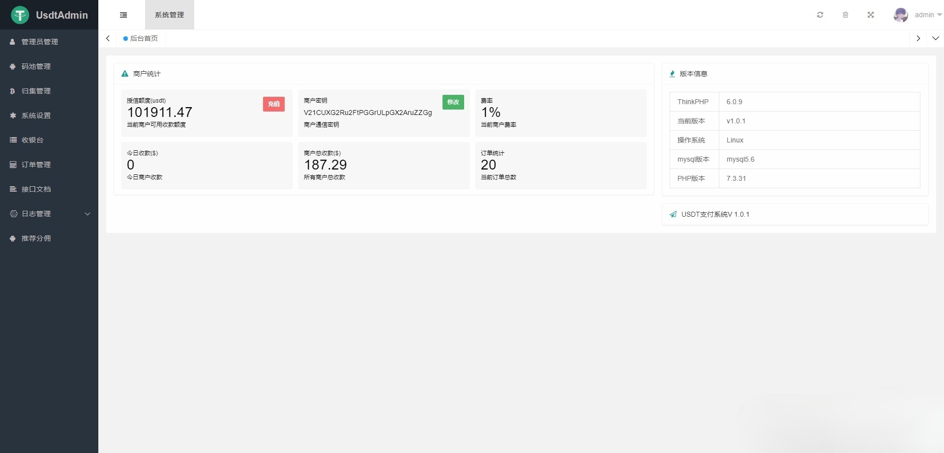 ThinkPHP6 USDT支付系统源码 支持ERC20/TRC20自动回调与三级分销 图片3