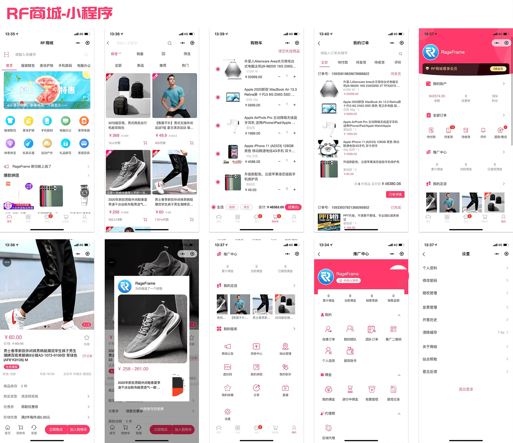 UniApp 多端商城系统全开源电商源码 图片2