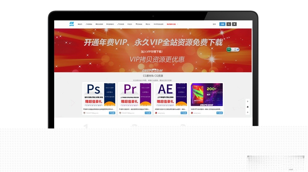 WordPress响应式商城主题 Cute多功能会员支付系统