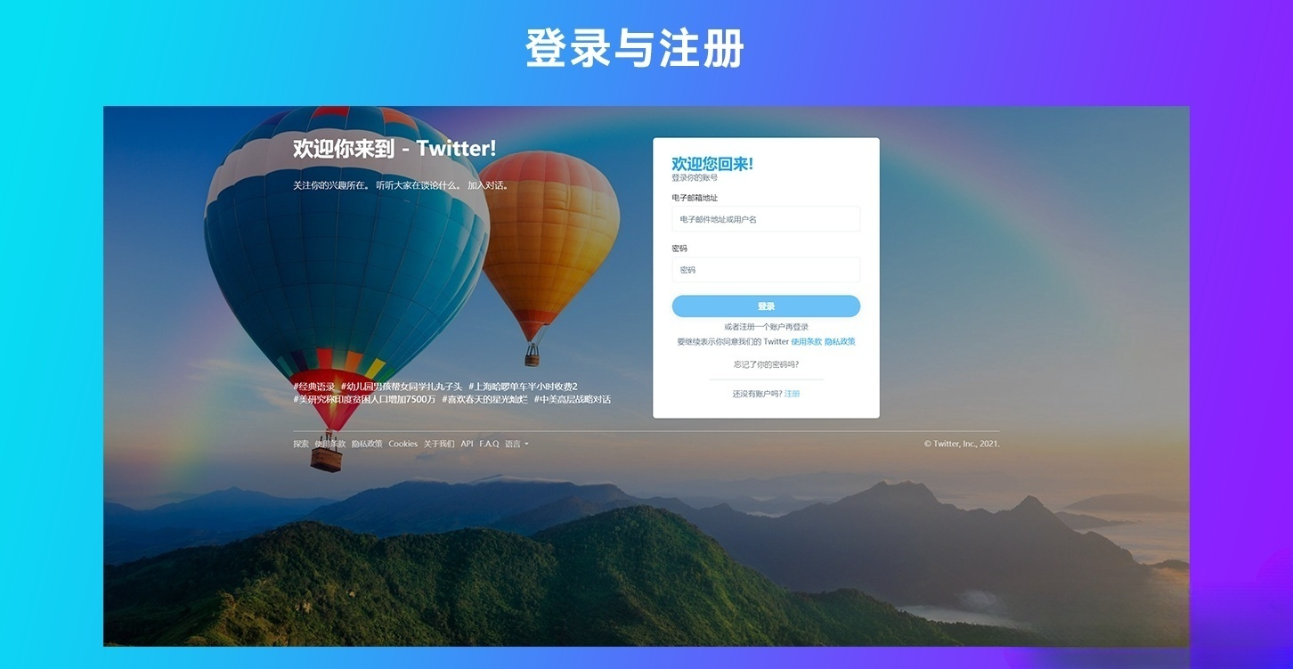 Twitter风格PHP社交网络源码 脉聊二次开发版 图片5