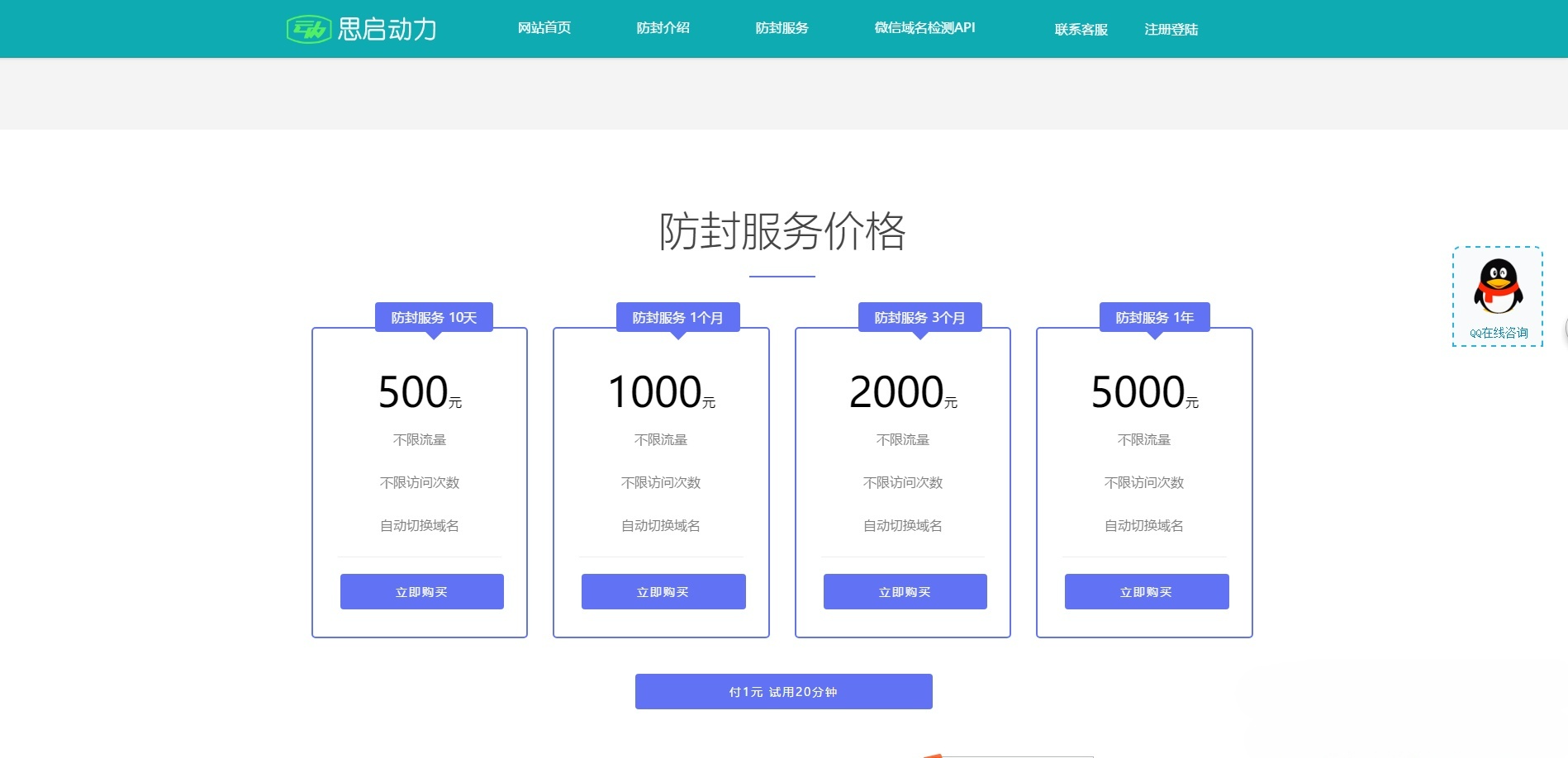 PHP域名防封系统4.0 后台管理及码支付接口源码 图片2