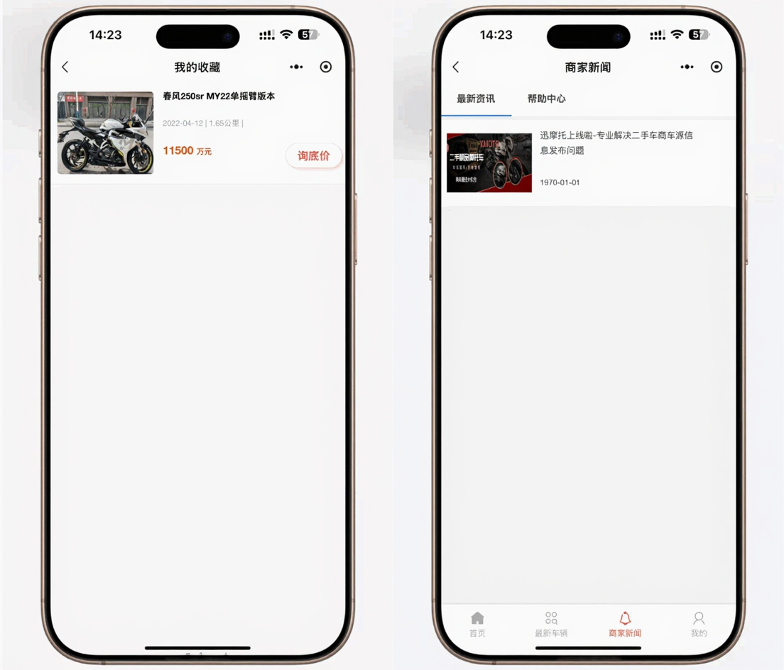 FastAdmin 二手摩托车展示小程序源码 带后台管理 图片2