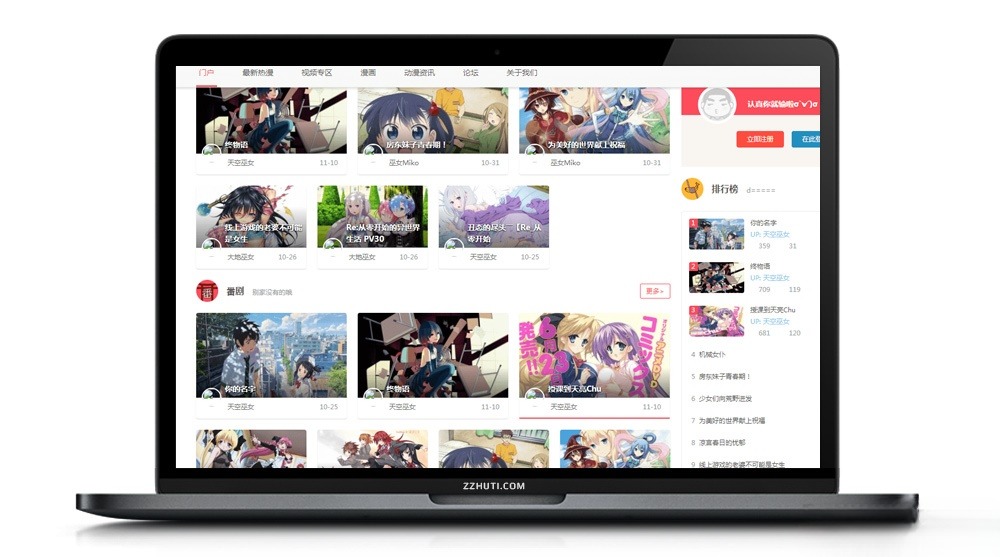 PHP仿哔哩哔哩视频引导网站源码