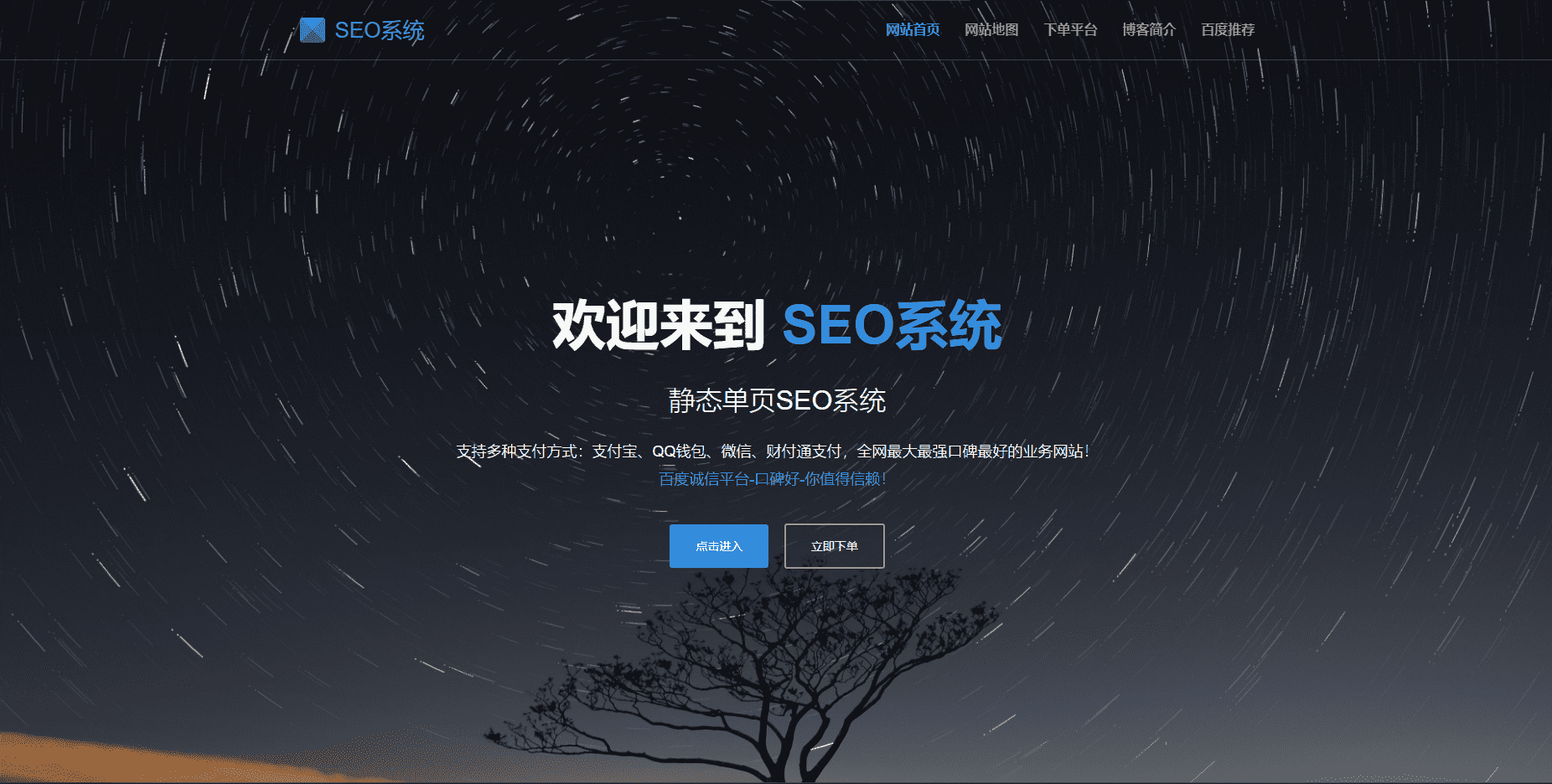 免授权SEO站群系统源码：多站点管理与自动内容生成