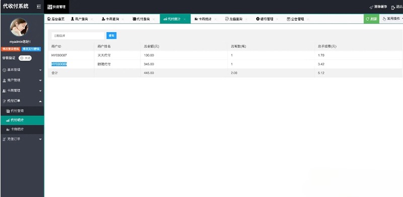 PHP手工代付系统 匿名支付解决方案源码 图片1