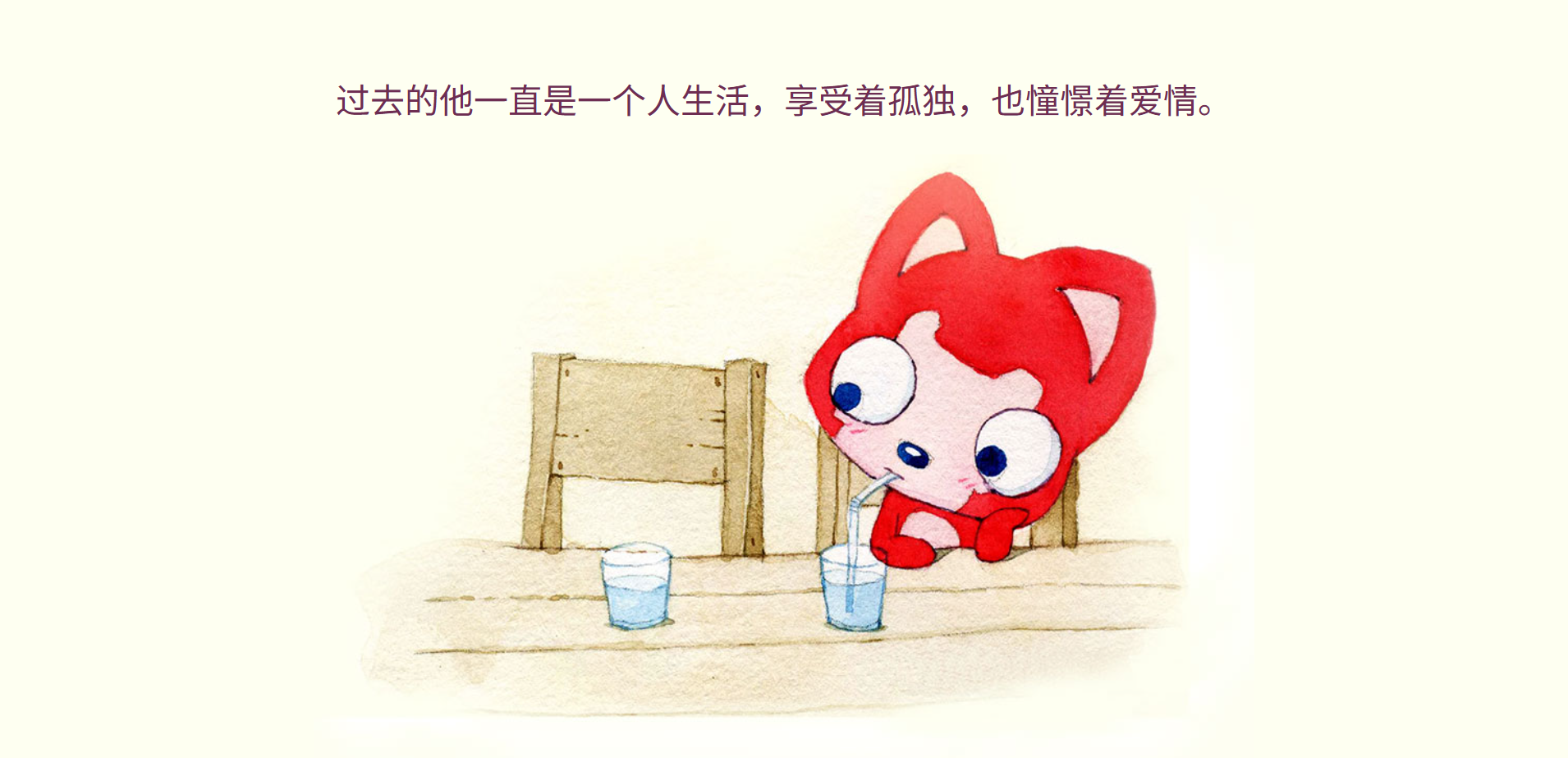 单页表白 HTML 源码：自适应手机端的静态告白页 图片2
