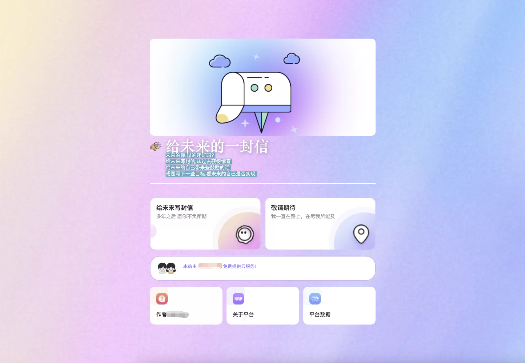 时光邮局系统 PHP 源码美化版：给未来写信的定时邮件平台