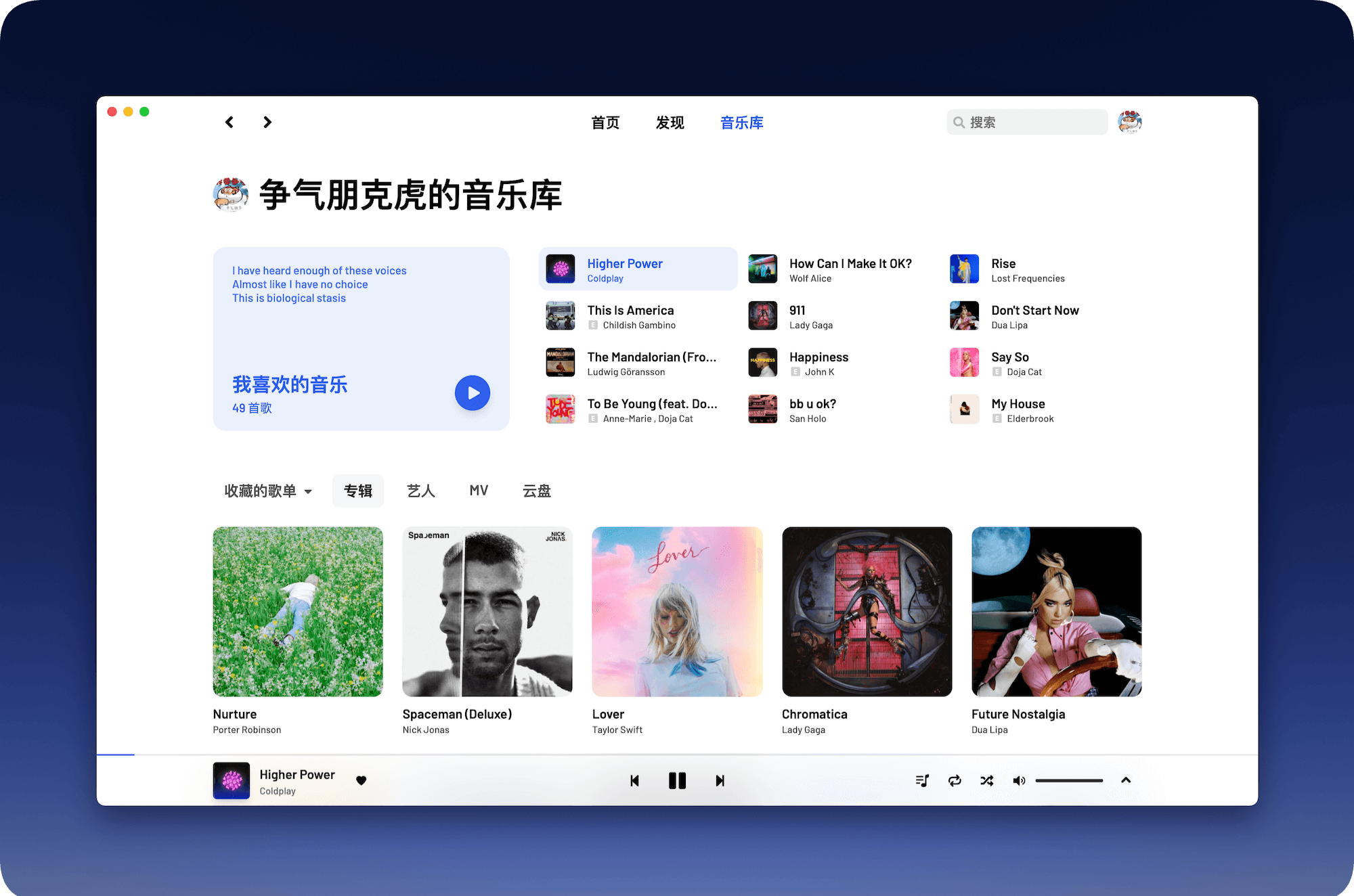 高颜值网易云播放器 YesPlayMusic 跨平台音乐客户端