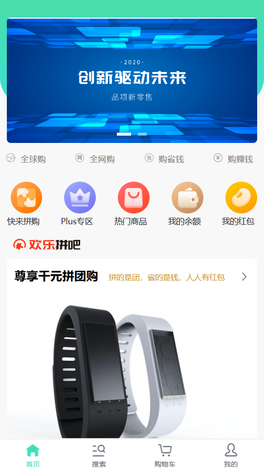 ThinkPHP H5单商户拼团商城系统 图片2
