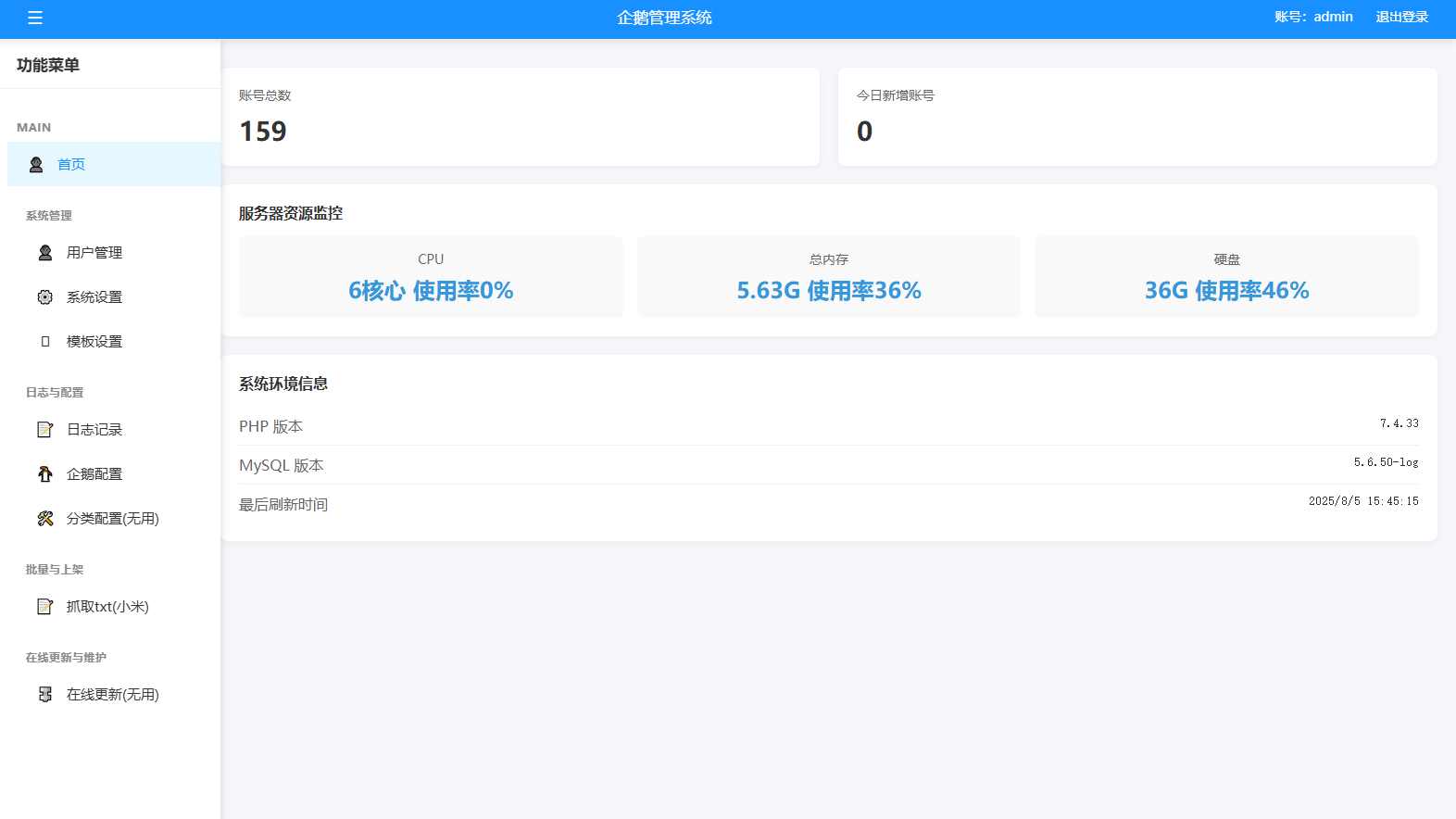 扣扣号码展示与售卖系统源码 全开源带后台多模板 图片3