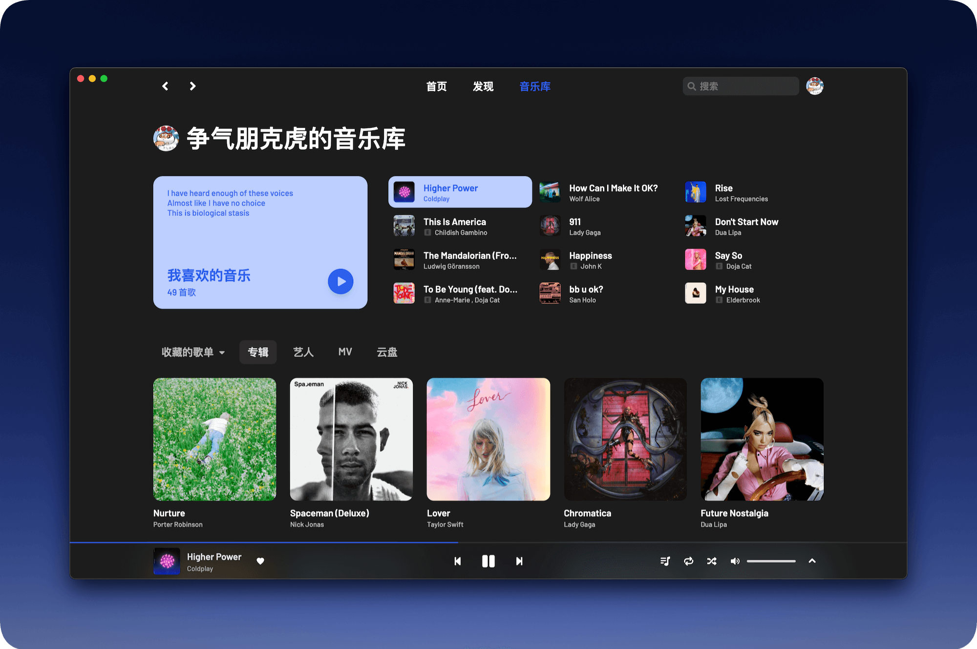 高颜值网易云播放器 YesPlayMusic 跨平台音乐客户端 图片3